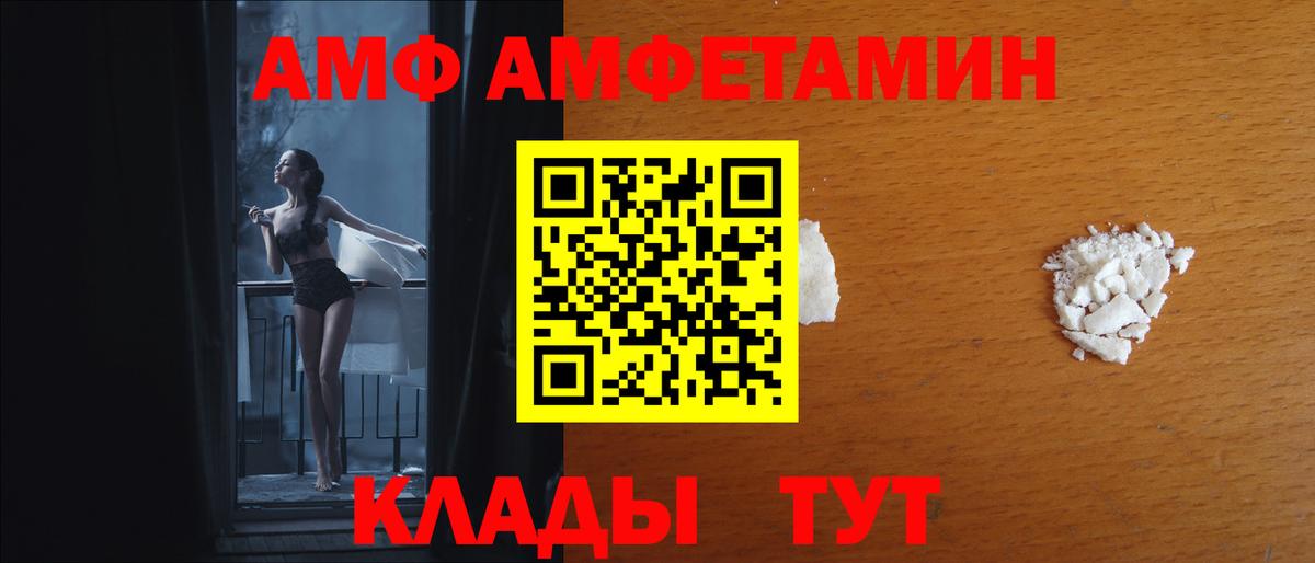 Amphetamine 98% Тюмень