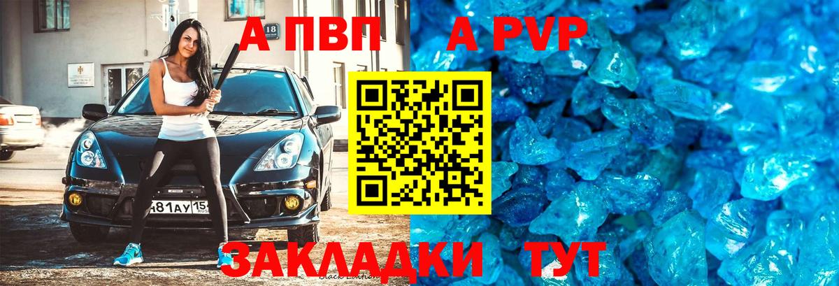 Тюмень  Alpha PVP мука  Alpha PVP VHQ  Вход с VPN  Alpha-PVP мука 