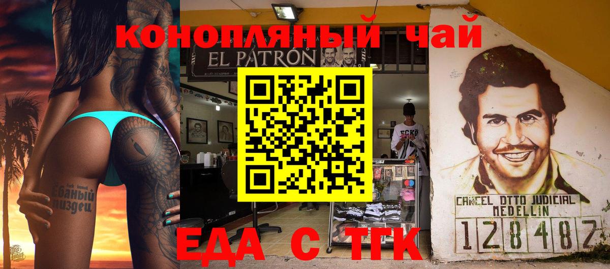 Тюмень  Печенье с ТГК марихуана  Вход с VPN 