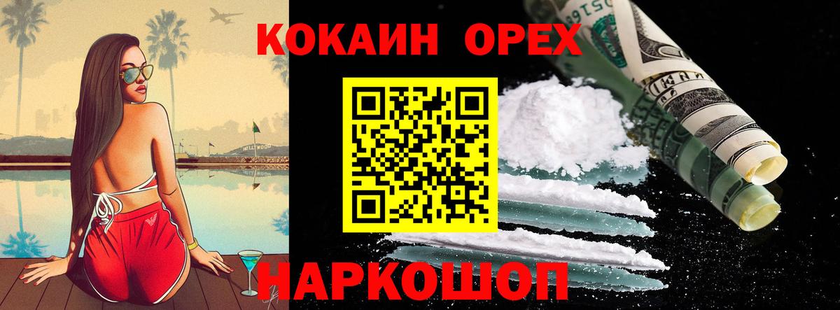 как найти закладки  Cocaine VHQ  КОКАИН VHQ  Вход с VPN  Тюмень 