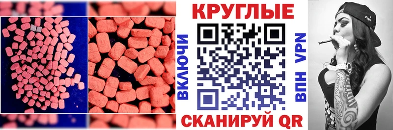 Ecstasy XTC  Тюмень 