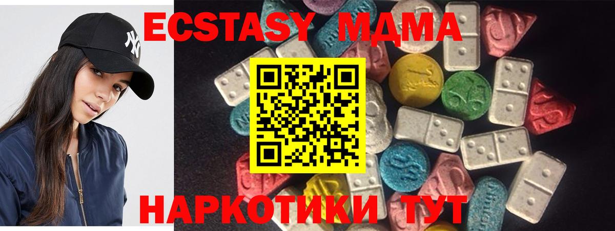 Тюмень  Ecstasy  Вход с VPN  мориарти Telegram  Ecstasy DUBAI 