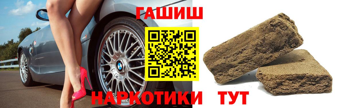 Тюмень  ГАШИШ гашик  ГАШИШ Premium  Вход с VPN 