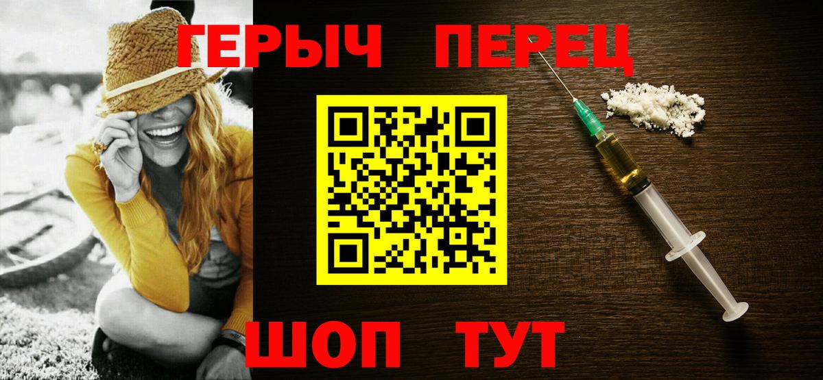 Тюмень  Героин герыч  Вход с VPN 