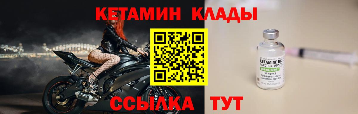 Тюмень  Кетамин VHQ  Вход с VPN  Кетамин ketamine 