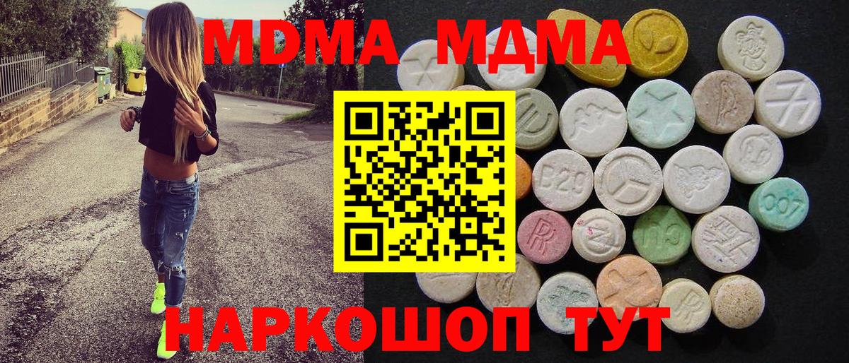 МДМА crystal  Вход с VPN  МДМА crystal  Тюмень 