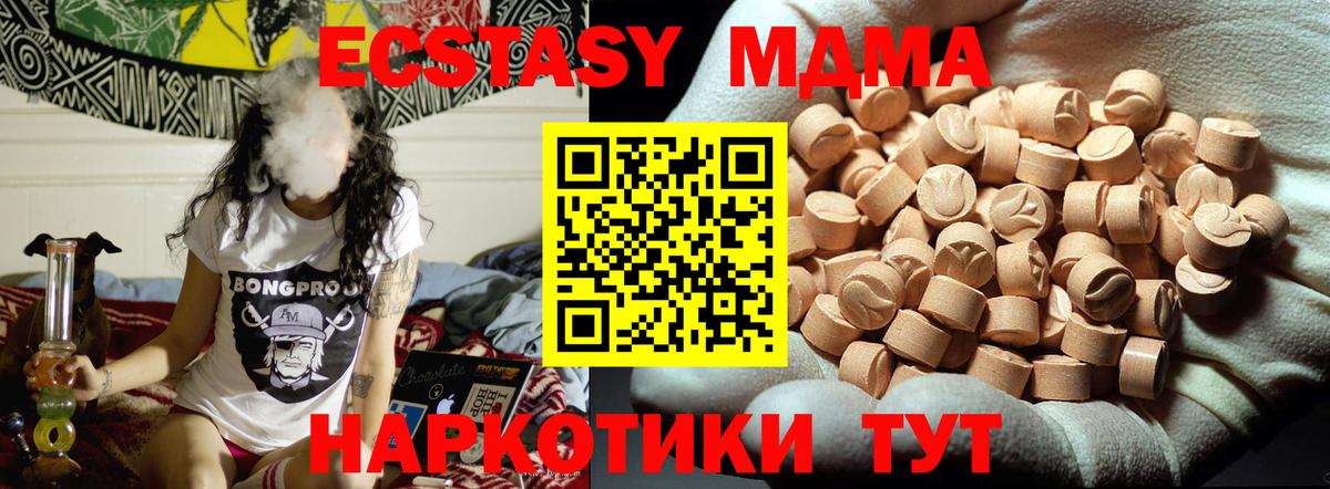 MDMA VHQ Тюмень