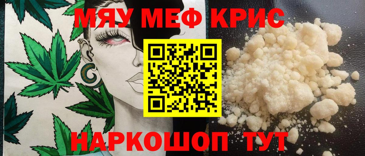 МЕФ мяу мяу  МЕФ  Тюмень  Вход с VPN  Мефедрон  МЯУ-МЯУ VHQ 