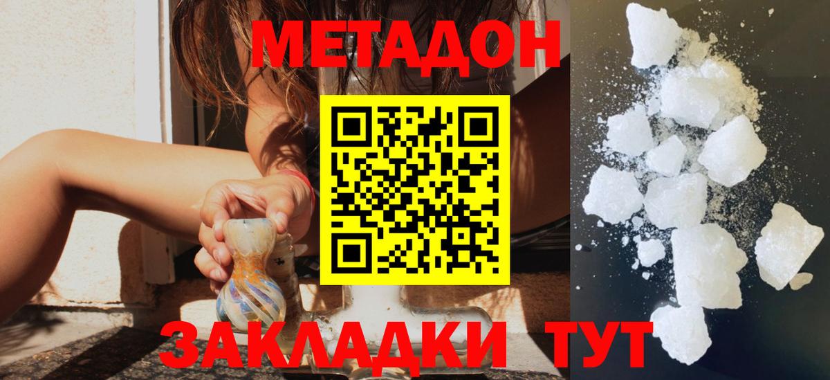 МЕТАДОН мёд  Вход с VPN  Тюмень  МЕТАДОН мёд 