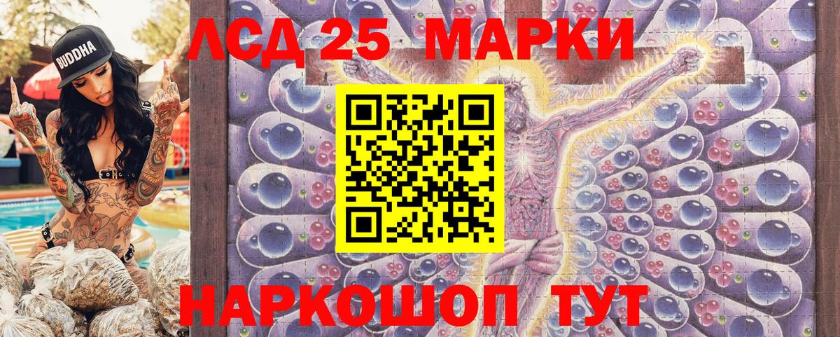 Марки 25I-NBOMe 1500мкг Тюмень