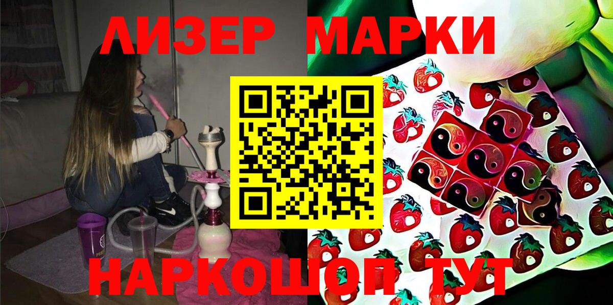 Марки N-bome 1500мкг  Вход с VPN  Марки N-bome 1500мкг  Наркотические марки  Тюмень 