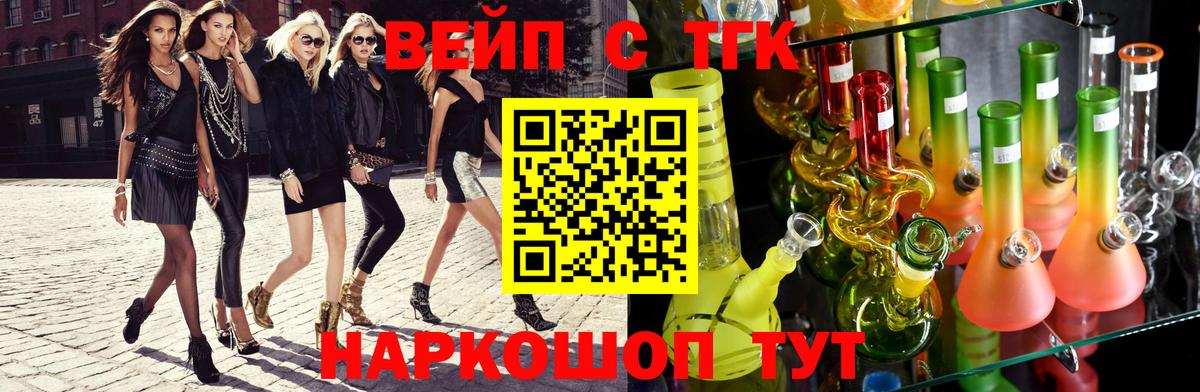 Дистиллят ТГК вейп с тгк  OMG ссылки  Вход с VPN  Тюмень  Дистиллят ТГК жижа 