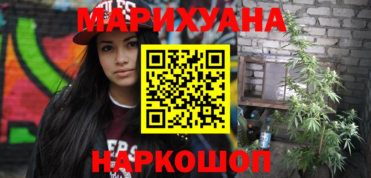 Марихуана сатива  МАРИХУАНА Bruce Banner  Бошки марихуана MAZAR  Тюмень  Бошки Шишки SATIVA & INDICA  Вход с VPN 
